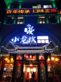 餐飲行業(yè)新風(fēng)系統(tǒng)的重要性！