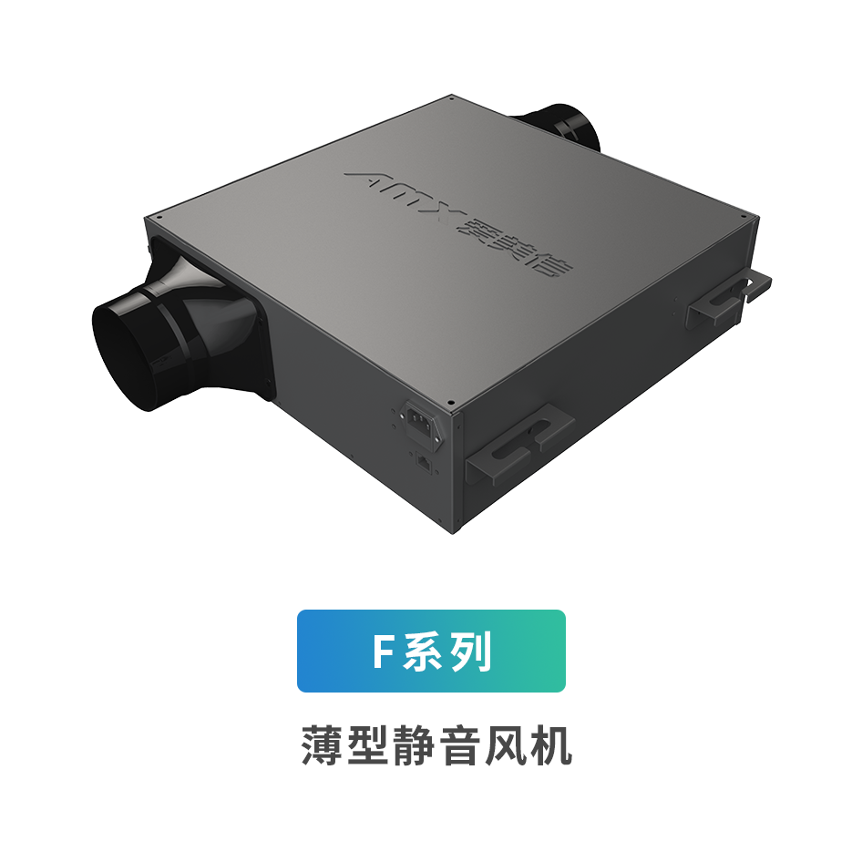 F系列薄型靜音風(fēng)機(jī)